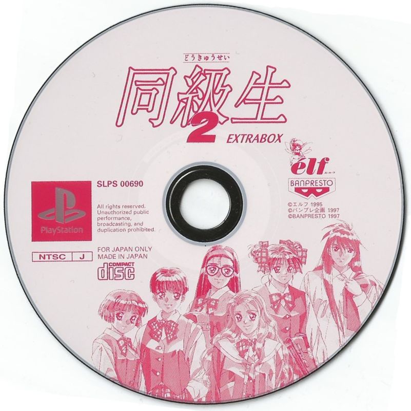Media for Dōkyūsei 2 (PlayStation)