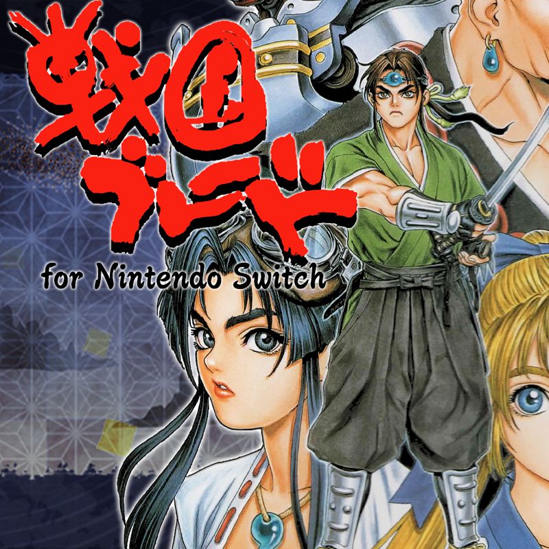 Front Cover for Tengai (Nintendo Switch) (download release)