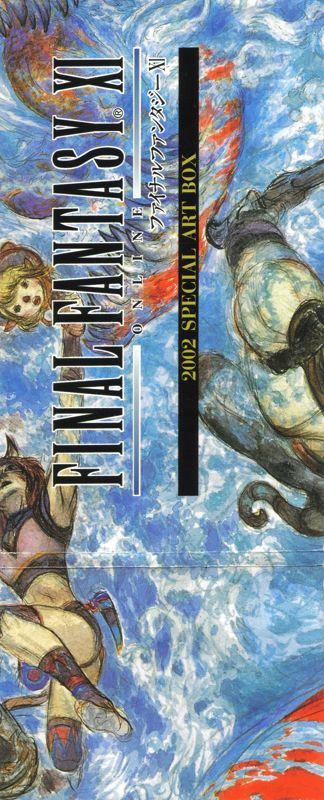 Other for Final Fantasy XI Online (PlayStation 2) (2002 Special Art Box): Spine Card - Front