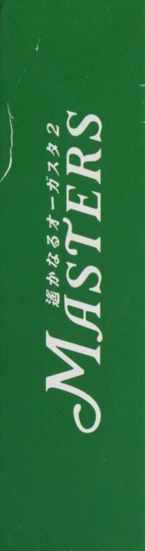 Spine/Sides for Masters: Harukanaru Augusta 2 (SNES): Right Side