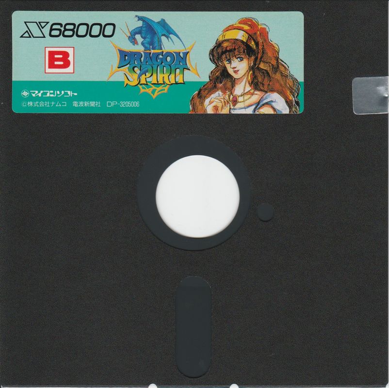 Media for Dragon Spirit (Sharp X68000): Disk B