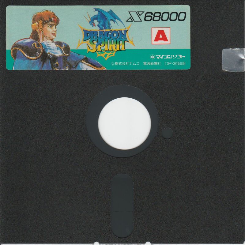 Media for Dragon Spirit (Sharp X68000): Disk A