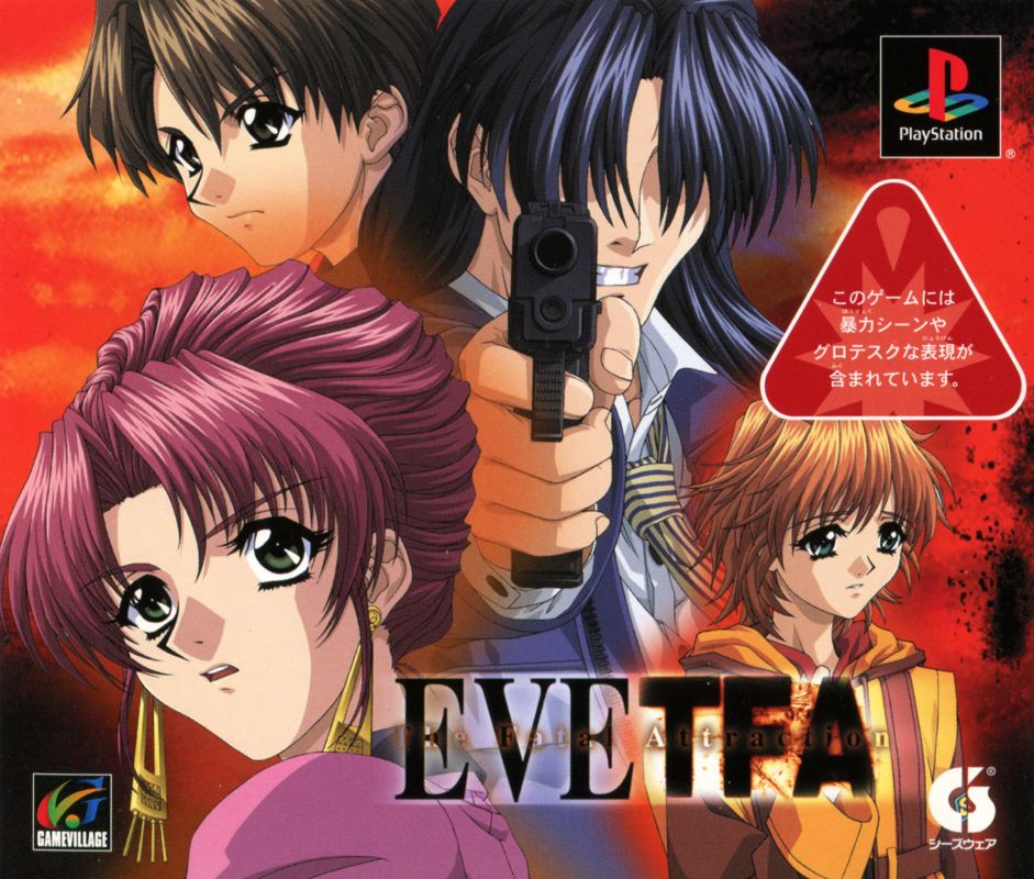 Other for EVE: The Fatal Attraction (Genteiban) (PlayStation): Jewel Case - Front