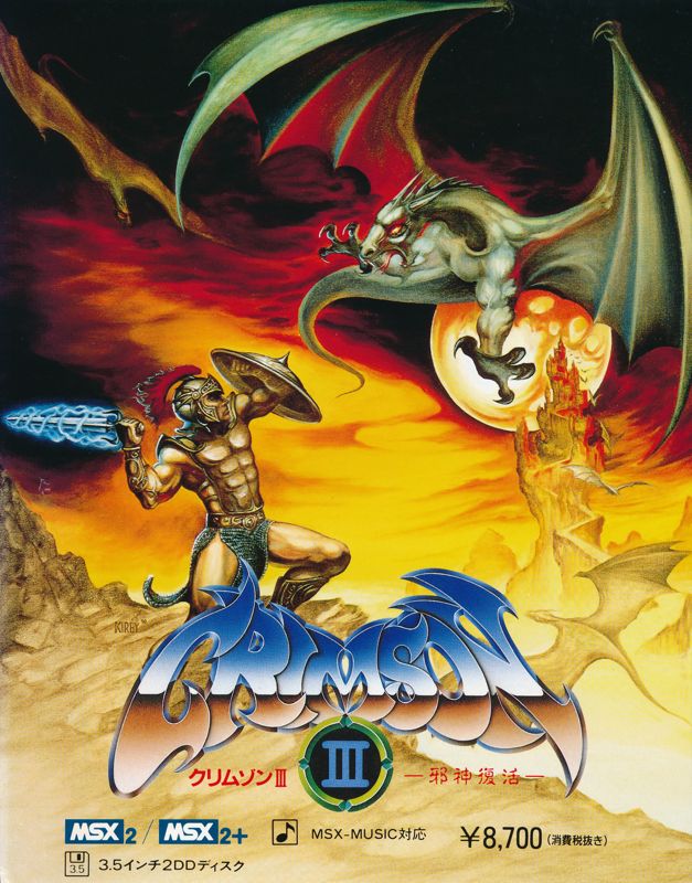 Front Cover for Crimson III (MSX)