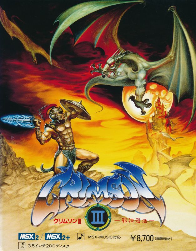 Crimson III (1990) - MobyGames