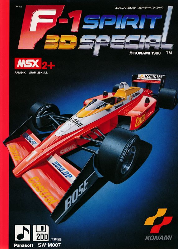 Front Cover for F-1 Spirit: 3D Special (MSX)