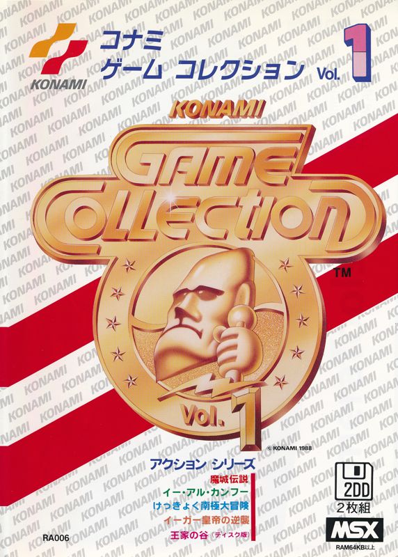 KONAMI GAME MUSIC COLLECTION Vol.1です - その他