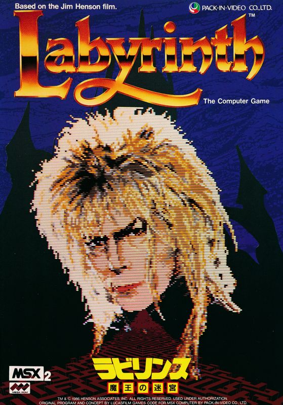 Labyrinth cover or packaging material - MobyGames