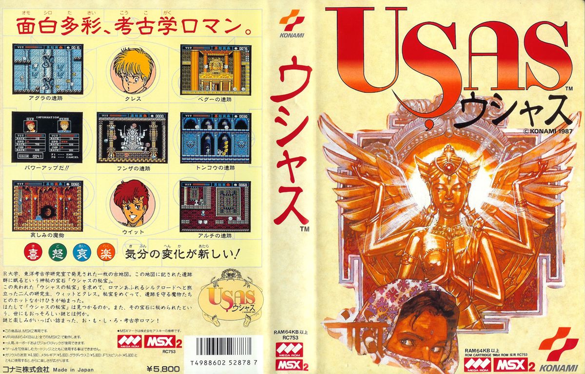 Full Cover for The Treasure of Usas (MSX)