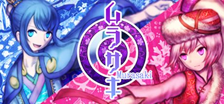 Front Cover for Murasaki (Windows) (Steam release)