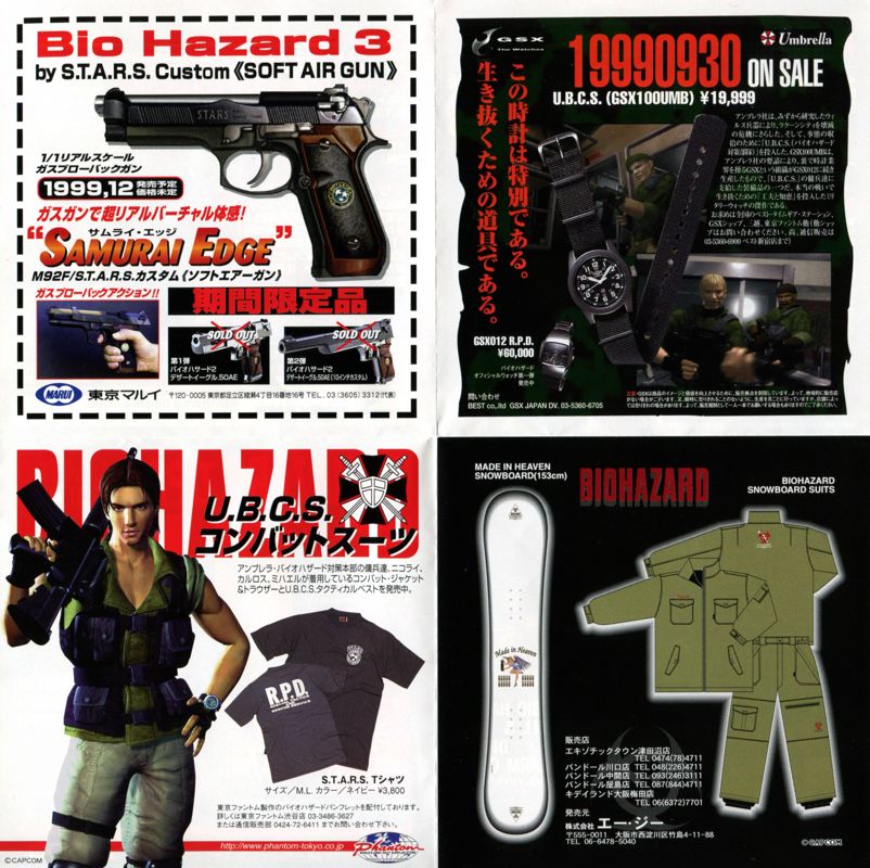 Advertisement for Resident Evil 3: Nemesis (PlayStation): Back (unfolded)