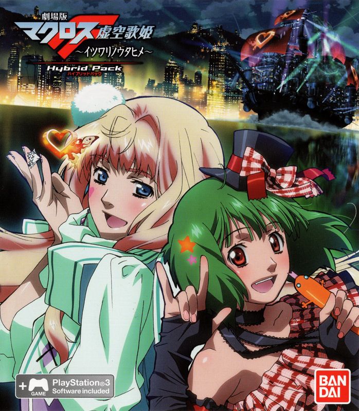 Other for Gekijōban Macross Frontier: Itsuwari no Utahime Hybrid Pack (PlayStation 3): Keep Case Front