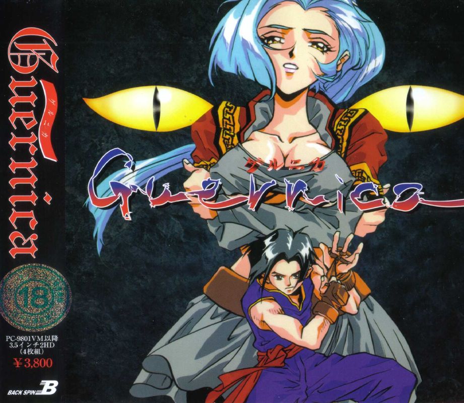 Front Cover for Guernica (PC-98)