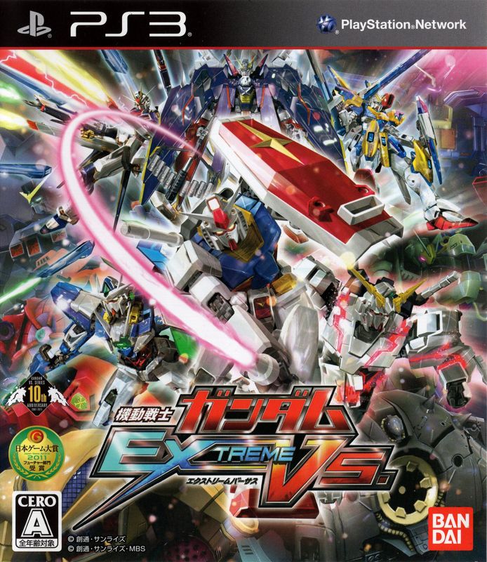 機動戦士ガンダム EXTREME VS. Bandai Namco Games MOBILE SUIT GUNDAM EXTREME VS. MAXIBOOST
