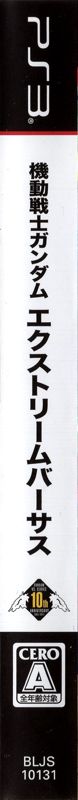 Spine/Sides for Kidō Senshi Gundam: Extreme Vs. (PlayStation 3)
