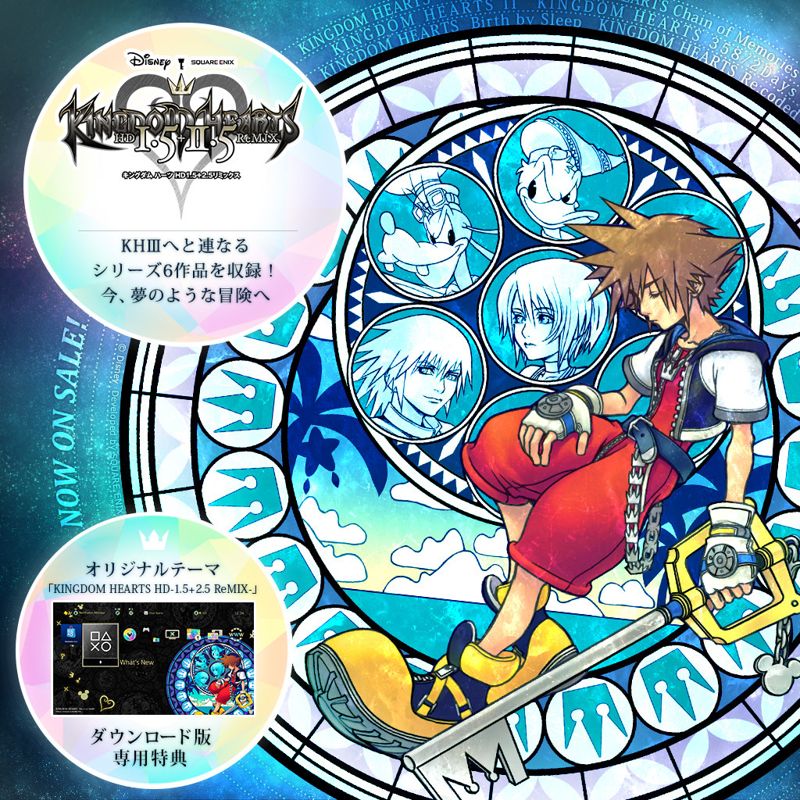 Front Cover for Kingdom Hearts HD I.5 + II.5 ReMIX (PlayStation 4) (download release)