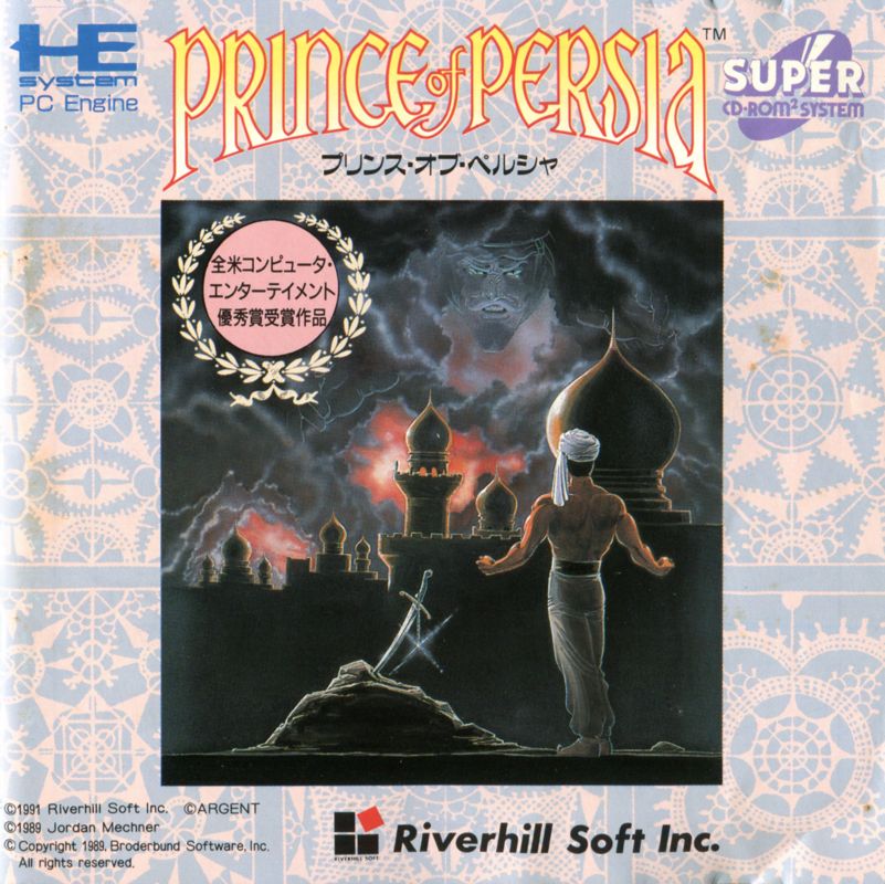 Front Cover for Prince of Persia (TurboGrafx CD): Manual - Front