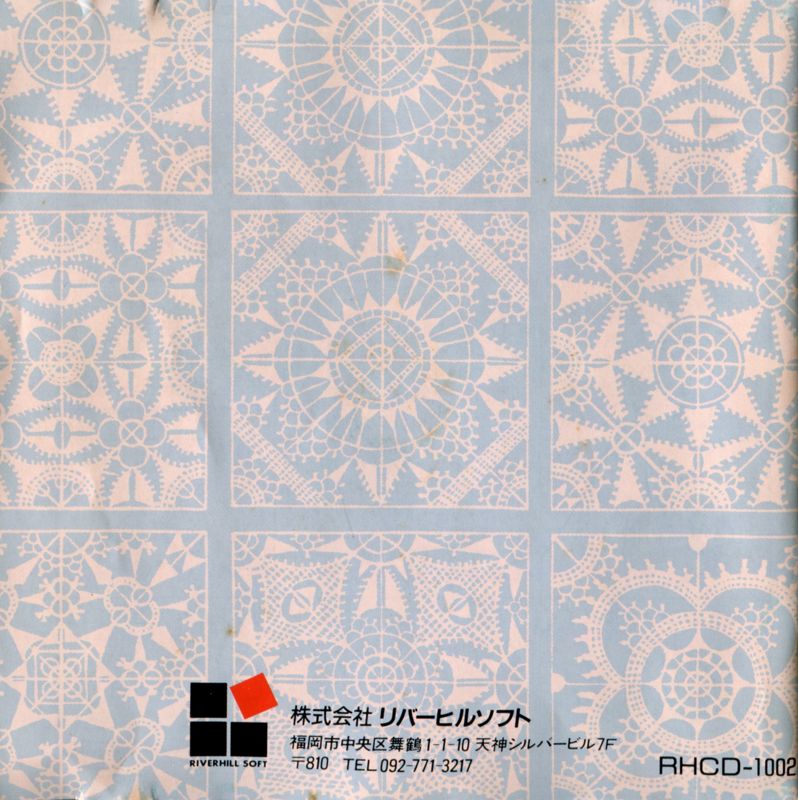 Manual for Prince of Persia (TurboGrafx CD): Back