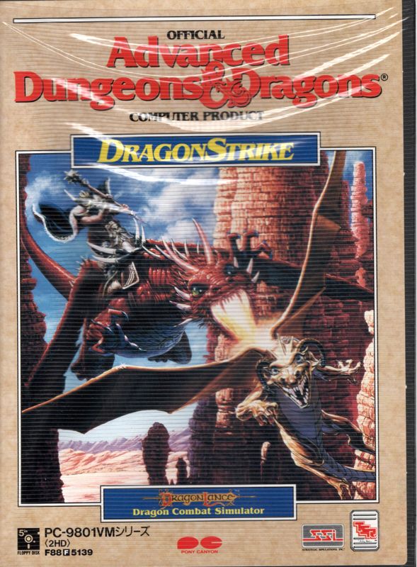 Front Cover for DragonStrike (PC-98)
