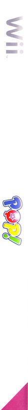 Spine/Sides for Balloon Pop (Wii)
