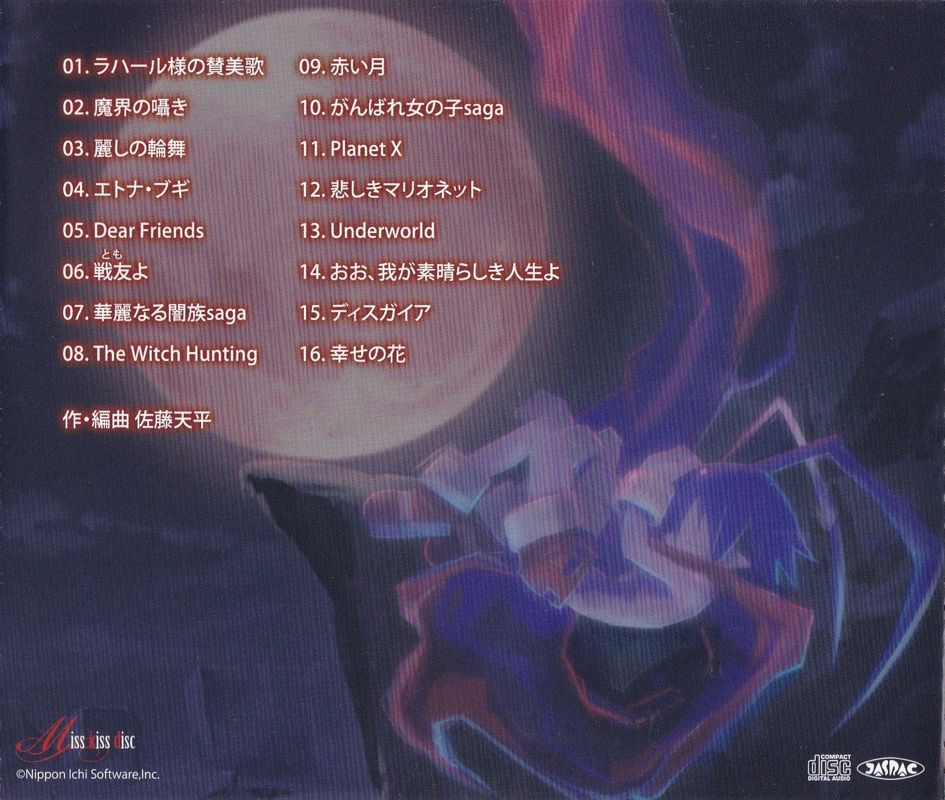 Soundtrack for Disgaea 2 PC (Desktop Bundle) (Linux and Macintosh and Windows): Jewel Case - Back