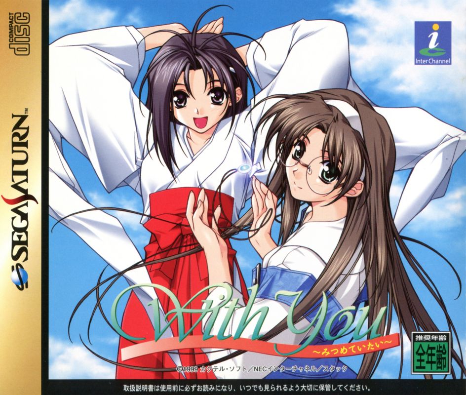 Front Cover for With You: Mitsumete Itai (SEGA Saturn)