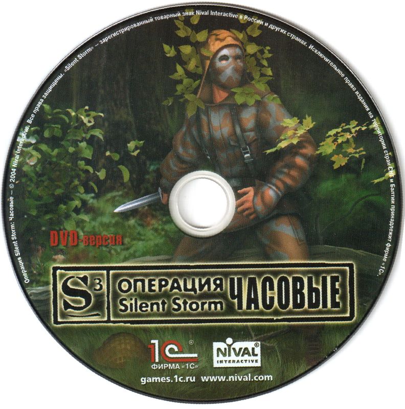 Media for S3: Silent Storm - Sentinels (Windows) (DVD release)