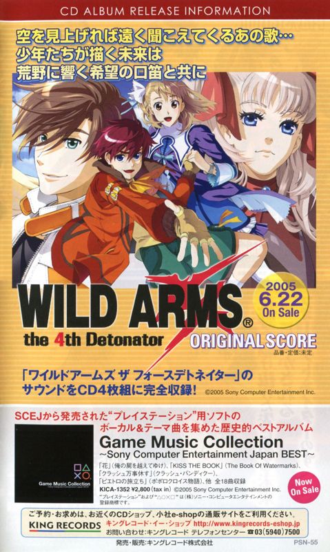 Advertisement for Wild Arms 4 (PlayStation 2): Front (soundtrack ad)