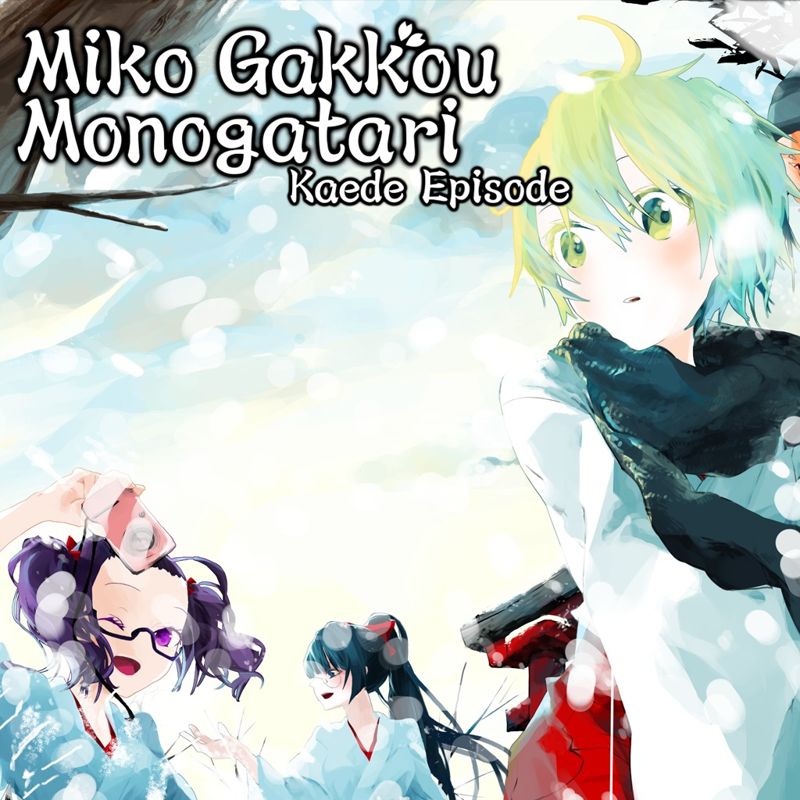 Front Cover for Miko Gakkou Monogatari: Kaede Episode (PlayStation 4) (download release)