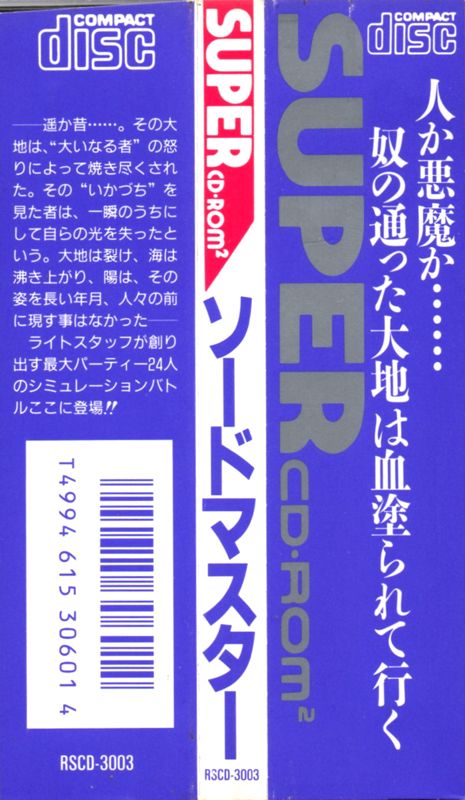 Other for Sword Master (TurboGrafx CD): Spine card