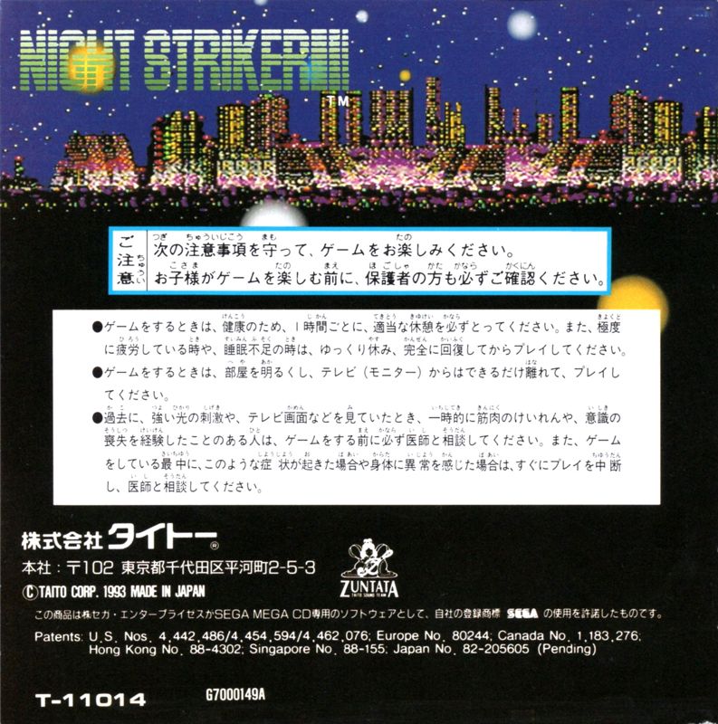 Manual for Night Striker (SEGA CD): Back