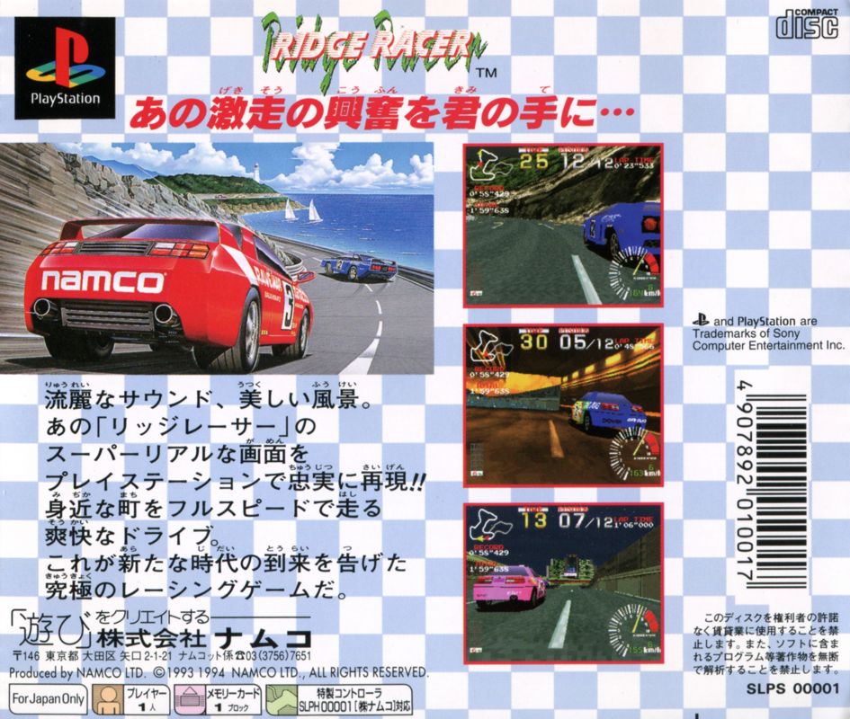 Back Cover for Ridge Racer (PlayStation)