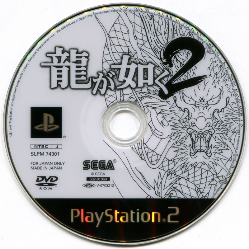 Media for Yakuza 2 (PlayStation 2) (PlayStation 2 the Best release)