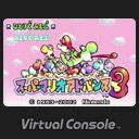 Front Cover for Yoshi's Island: Super Mario Advance 3 (Wii U)