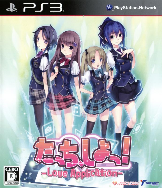 Other for Touch, Shiyo!: Love Application (Genteiban) (PlayStation 3): Keep Case - Front
