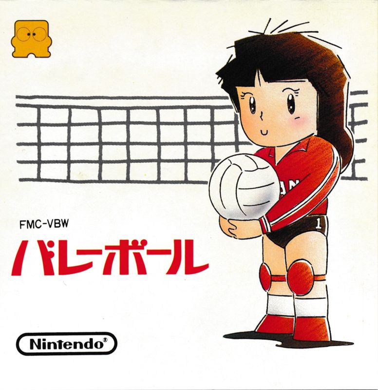 Other for Volleyball (NES) (Famicom Disk System): Disk Sleeve (Front)