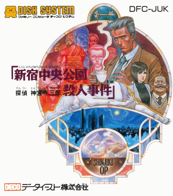 Front Cover for Tantei Jingūji Saburō: Shinjuku Chūō Kōen Satsujin Jiken (NES) (Famicom Disk System)