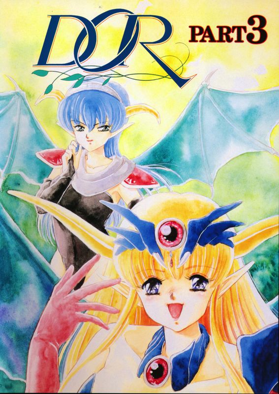 Front Cover for DOR: Part 3 (PC-98)