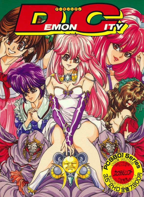 Front Cover for Demon City (PC-98)