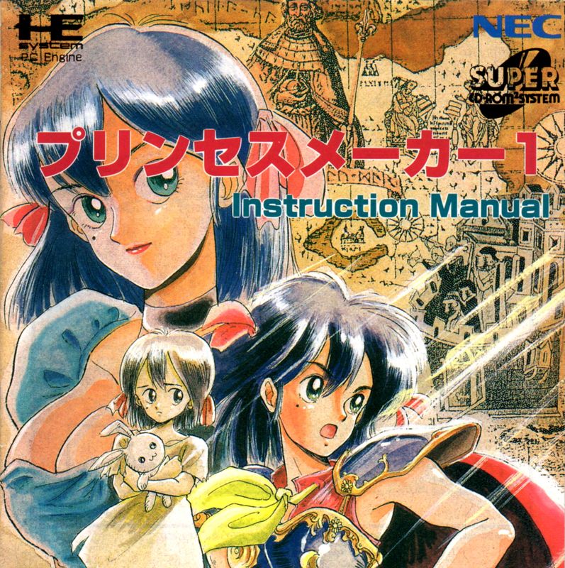 Manual for Princess Maker (TurboGrafx CD): Front