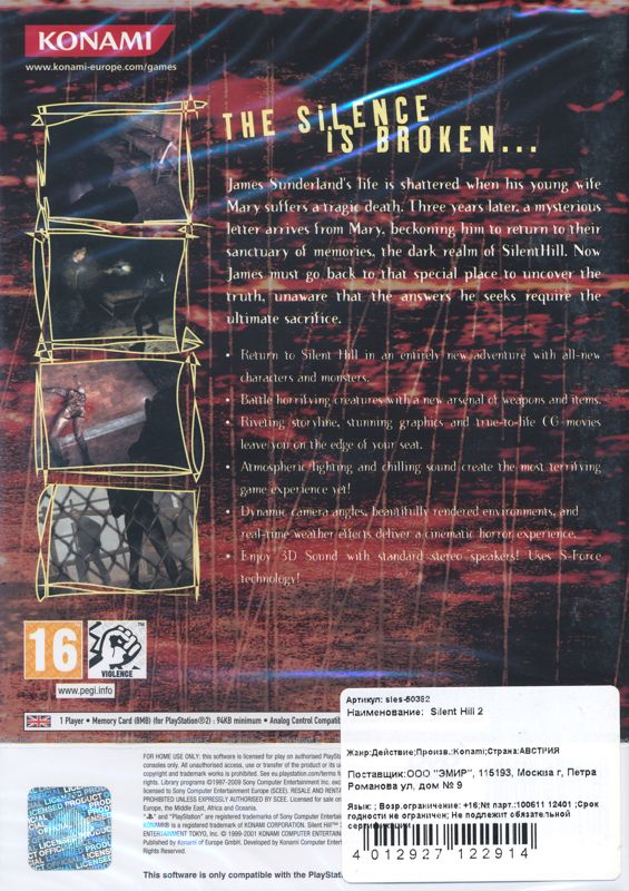 Back Cover for Silent Hill 2 (PlayStation 2) (General European 2009 reissue): w/ Russian Distributor Sticker
