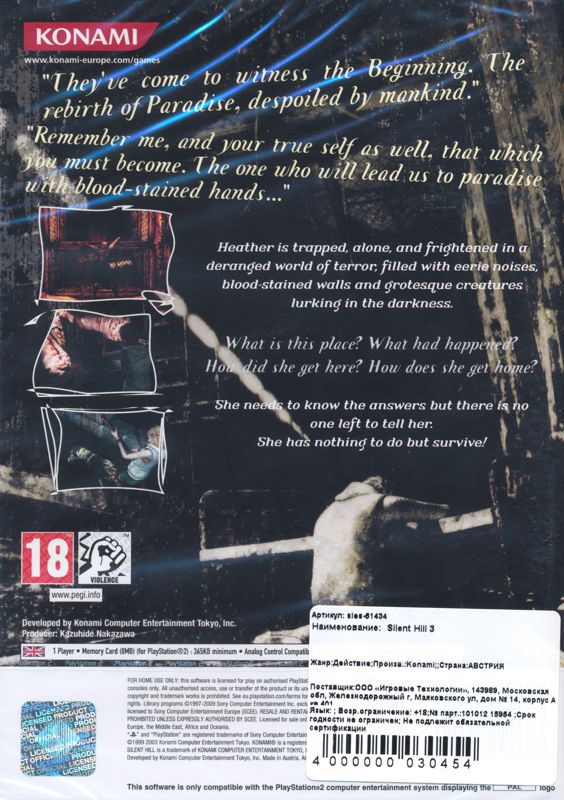 Back Cover for Silent Hill 3 (PlayStation 2) (2011 re-release): w/ Russian Distributor Sticker