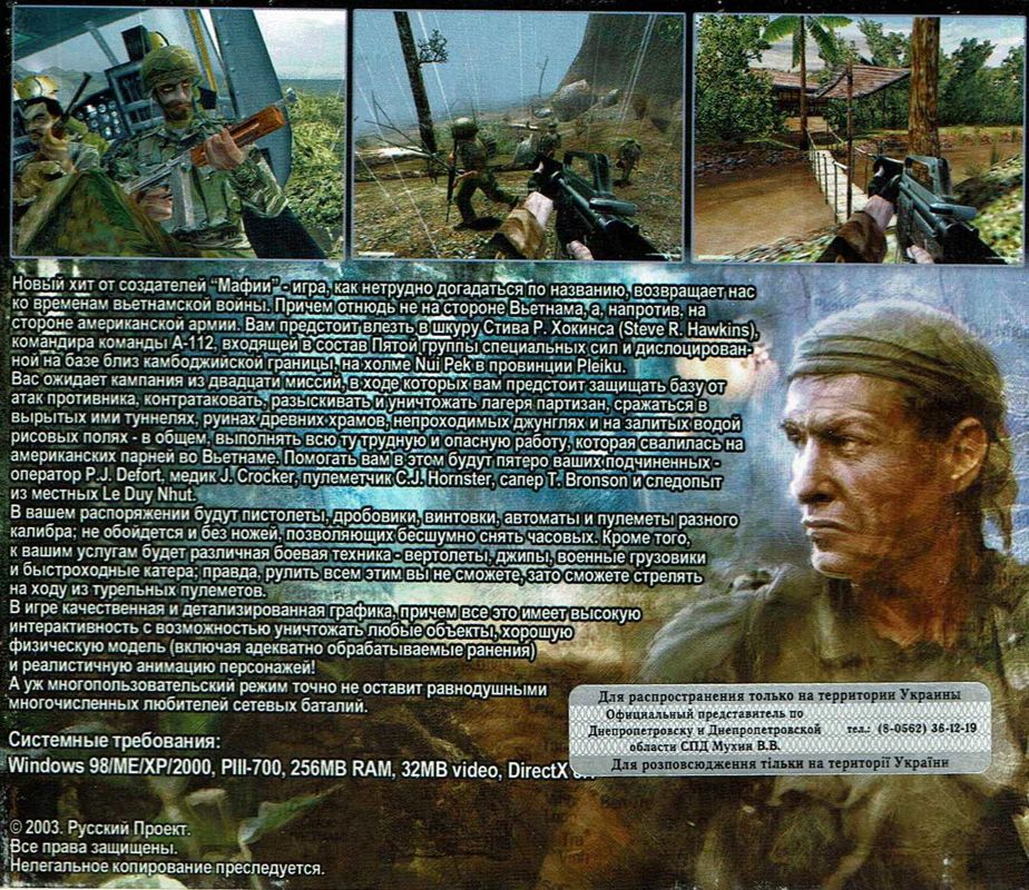 Back Cover for Vietcong (Windows)