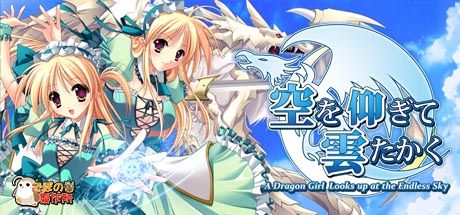 Front Cover for A Dragon Girl Looks Up at the Endless Sky (Windows) (Steam release)