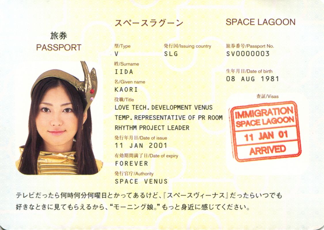 Extras for Space Venus starring Morning Musume. (PlayStation 2): Passport - Kaori Iida (back)