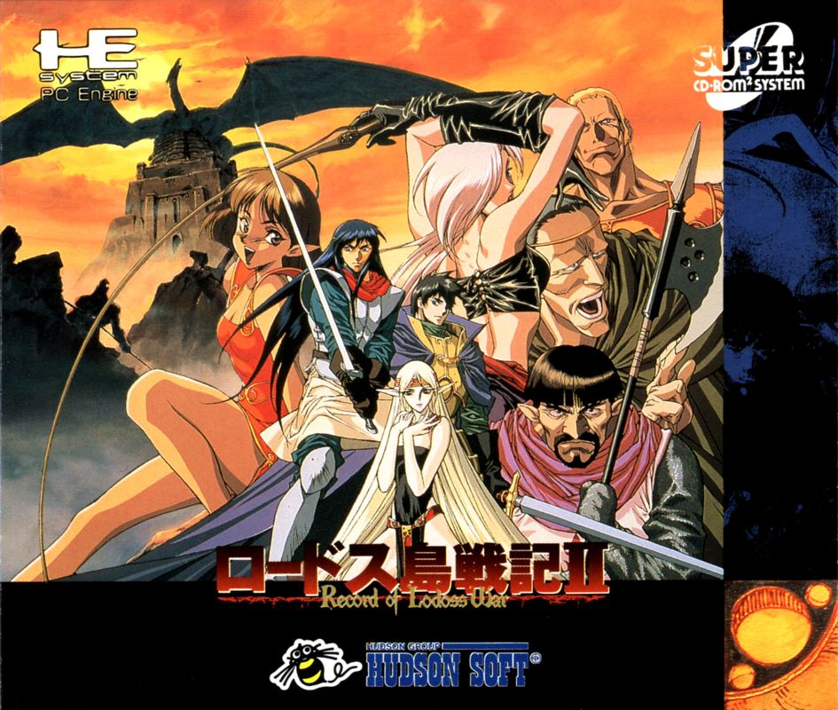 Front Cover for Record of Lodoss War II (TurboGrafx CD)