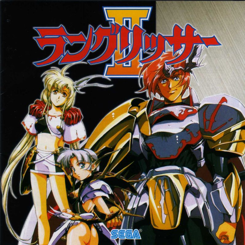 Langrisser II cover or packaging material - MobyGames