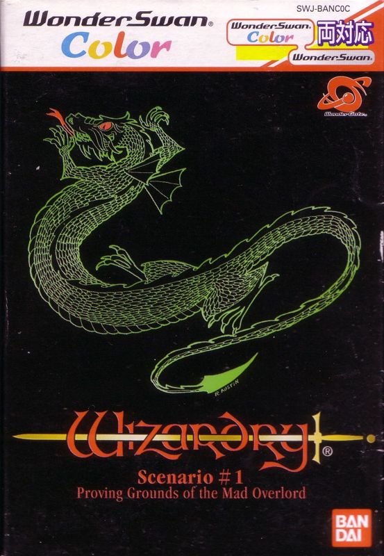 Front Cover for Wizardry: Proving Grounds of the Mad Overlord (WonderSwan Color)