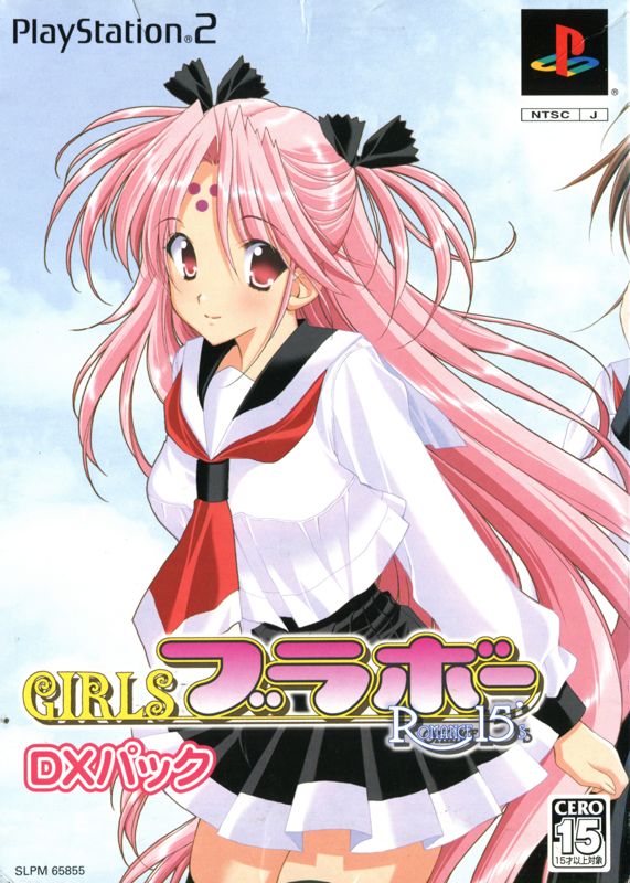 Front Cover for Girls Bravo: Romance 15's (DX Pack) (PlayStation 2)