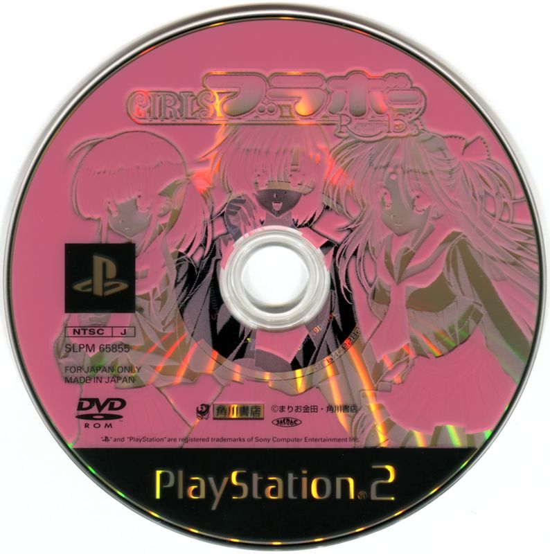 Media for Girls Bravo: Romance 15's (DX Pack) (PlayStation 2)